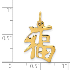 14k Chinese Symbol Good Luck Charm