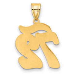 14k Brushed Border Script Number 72 Pendant