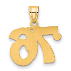 14k Polished Etched Number 76 Pendant