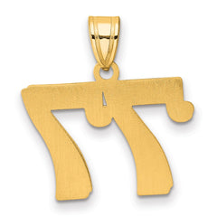 14k Polished Etched Number 77 Pendant