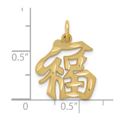 14k Good Luck Symbol Charm