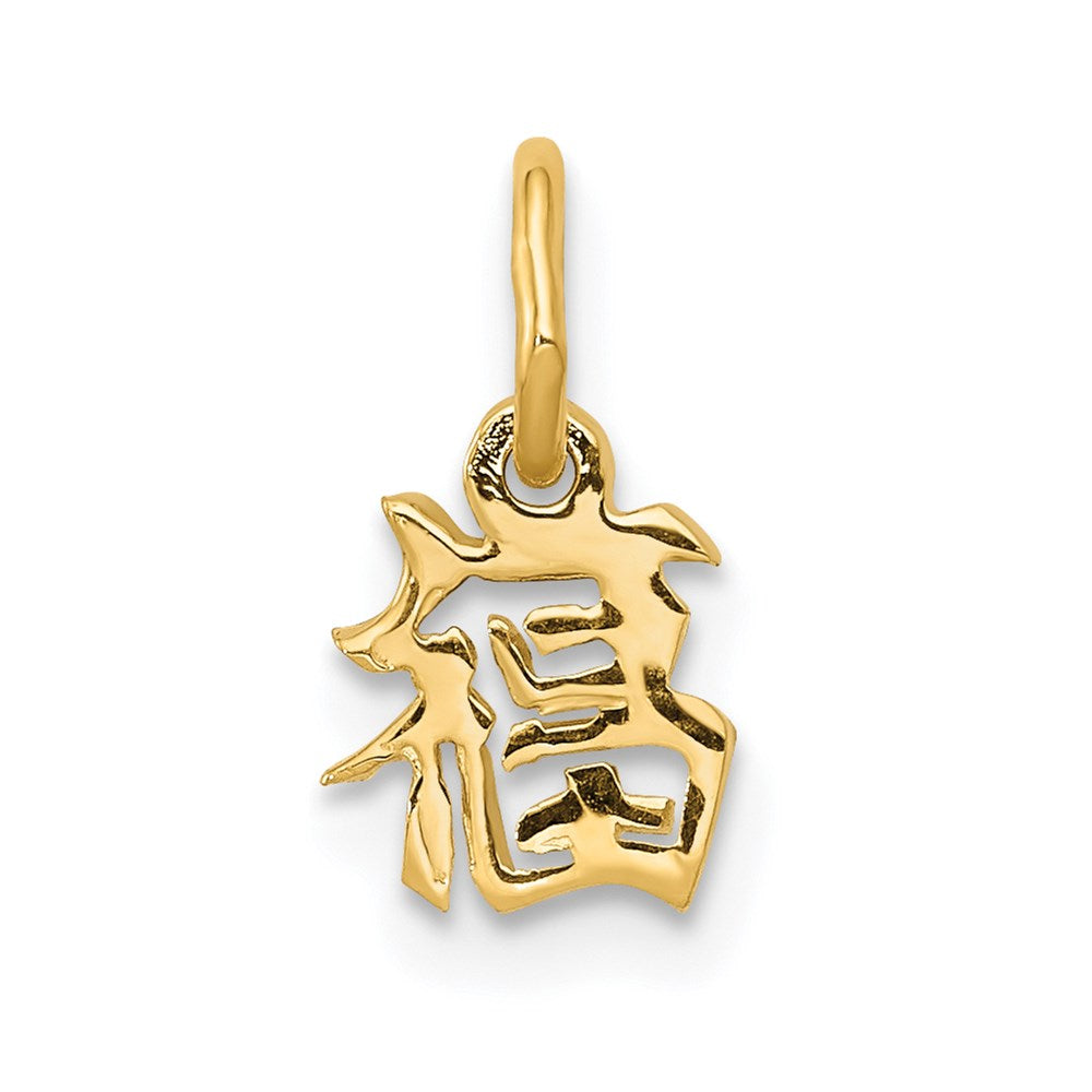 14k Chinese Symbol Good Luck Charm - 3
