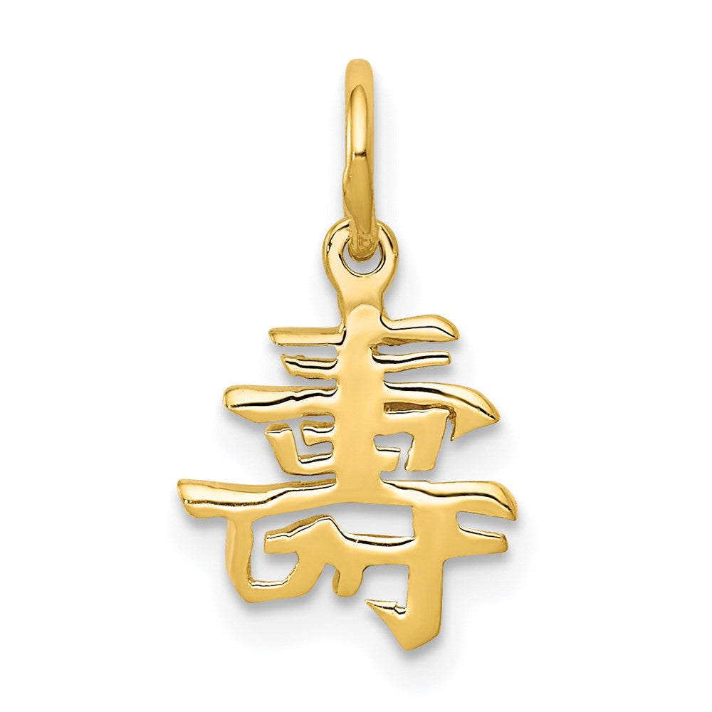 14k Solid Polished Chinese Long Life Charm - 2