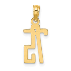 14k Polished Number 75 Pendant - 2