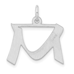 Small Sterling Silver Rhodium-plated Artisan Block Letter M Initial Charm