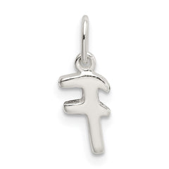 Sterling Silver Letter F Initial Charm - 3