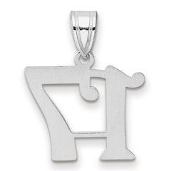 14kw Polished Number 17 Pendant