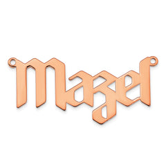 14k Rose Gold Polished New Gothic Textura Font Name Plate